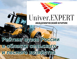 UniverExpert